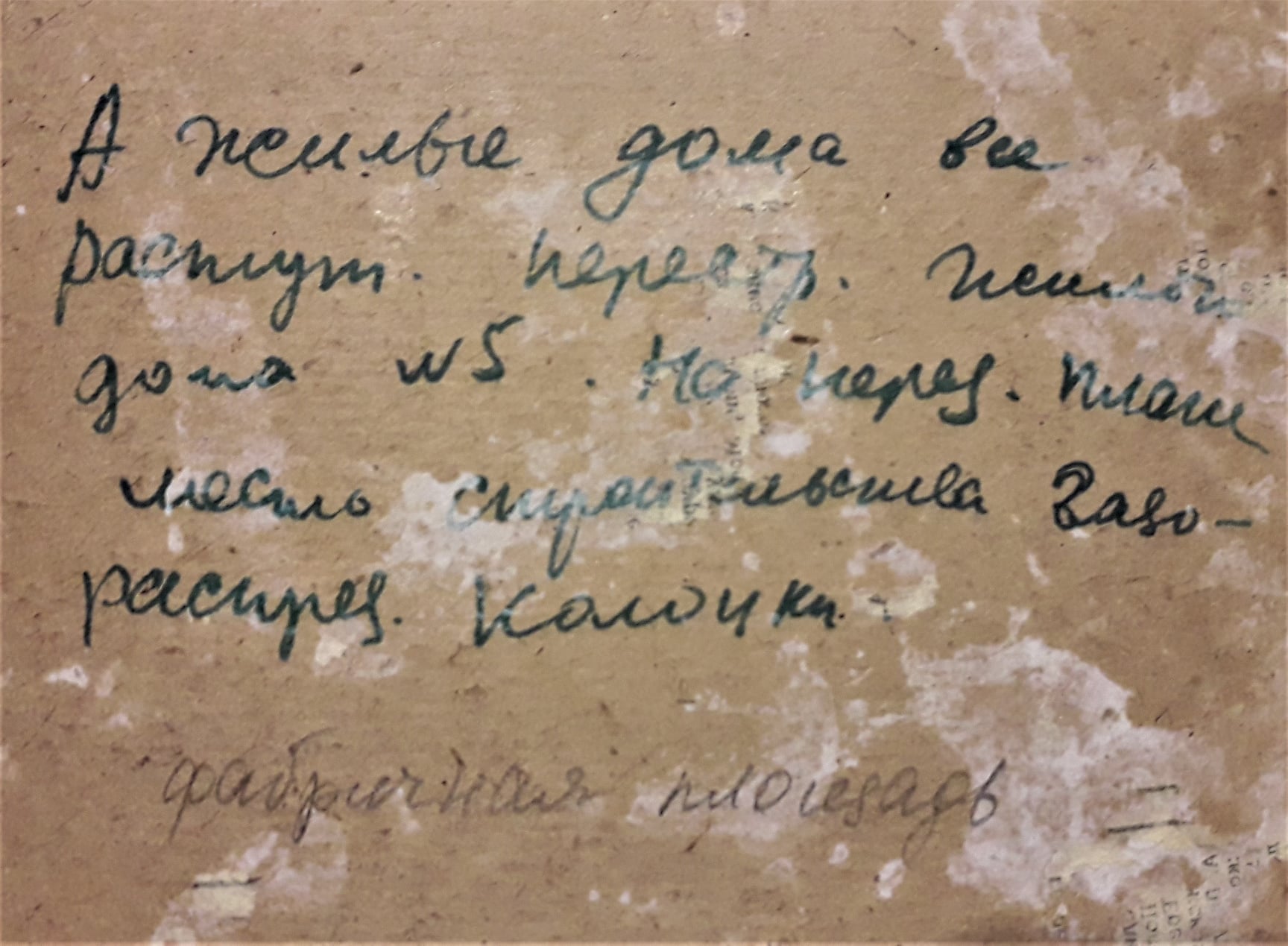 Городской ритм – газета городского округа Троицк | Конец 1960-х годов.  Фабричная площадь.